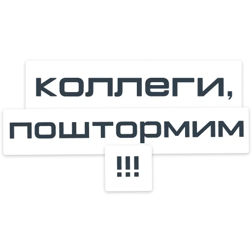 Sticker Bunker_coworkers - 1