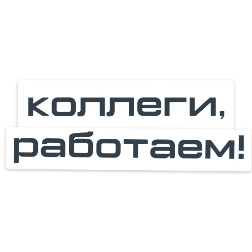 Sticker Bunker_coworkers - 1