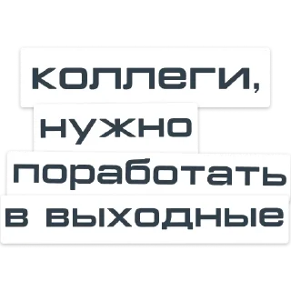 Sticker Bunker_coworker - 3