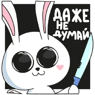 Стикер Зайка псих @gsom_gsom - 1