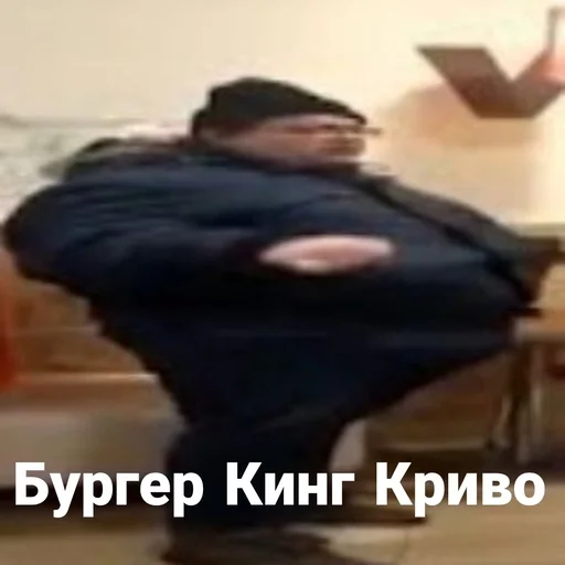 Sticker Бургер Кинг ??? @Mokhitoi - 5