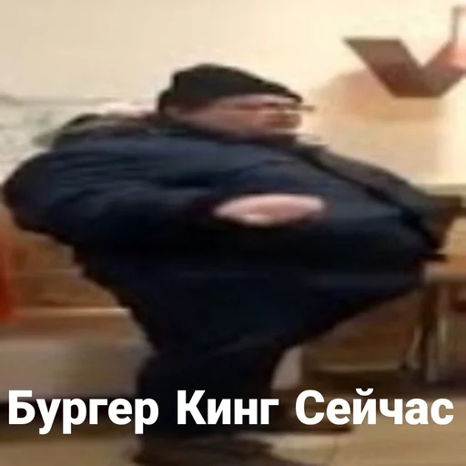 Sticker Бургер Кинг ??? @Mokhitoi - 2