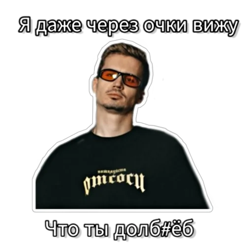 человеческое лицо СМС очки