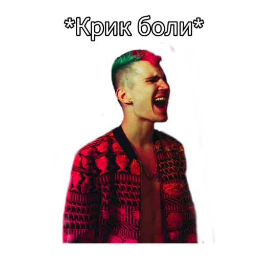 человеческое лицо одежда СМС