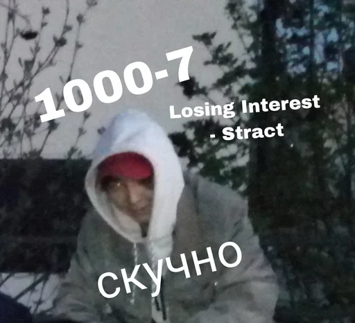 Sticker Шуруруйки - 4