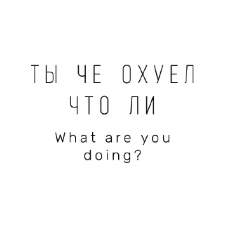 Sticker Деловая переписка - 10