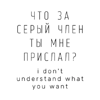 Sticker Деловая переписка - 8