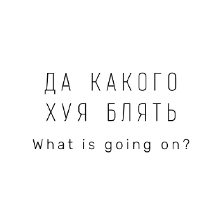 Sticker Деловая переписка - 3