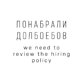 Sticker Деловая переписка - 4