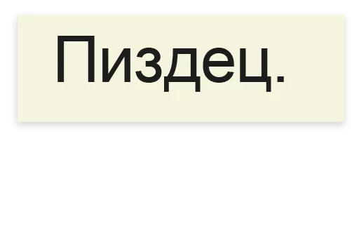 Sticker Бизнес-линч - 11