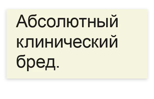 Sticker Бизнес-линч - 5