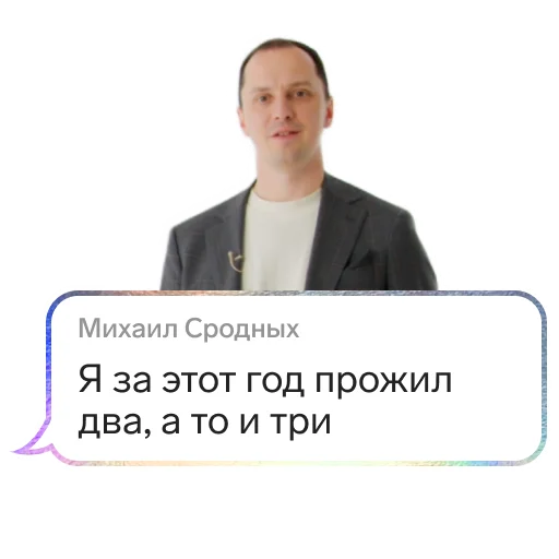 Деловой новый год - 