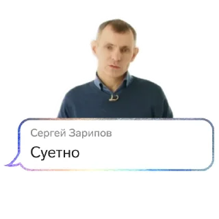 Стикер Деловой новый год - 8