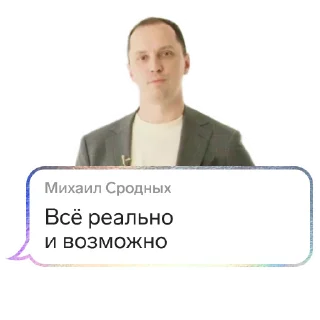 Стикер Деловой новый год - 9