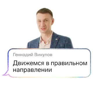 Стикер Деловой новый год - 0
