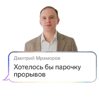 Стикер Деловой новый год - 7