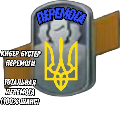 Стикер BustersBlitz - 1