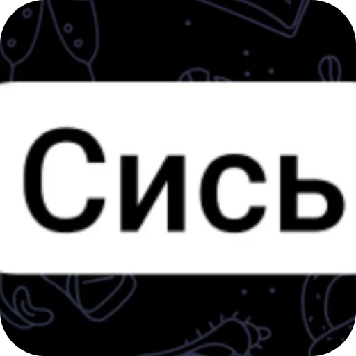 Sticker BustersBlitz - 1