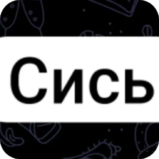 Стикер Бустеры blitz - 0