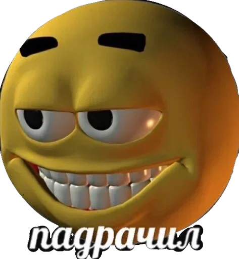 мультфильм улыбаться смайлик