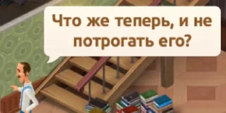 Стикер Дворецкий Остин - 9