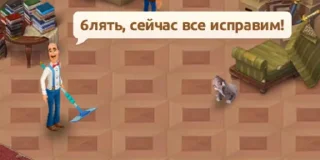 Стикер Дворецкий Остин - 6