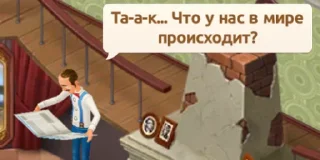 Стикер Дворецкий Остин - 10