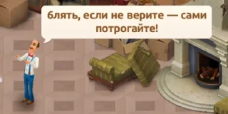 Стикер Дворецкий Остин - 7