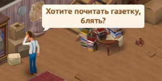 Стикер Дворецкий Остин - 0