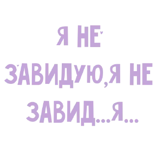 Стикер Anna Jane - 6