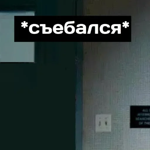 Sticker Don't save - 8