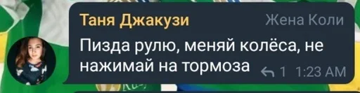 СМС скриншот шрифт