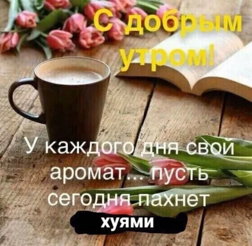 цветок кофейная чашка пить