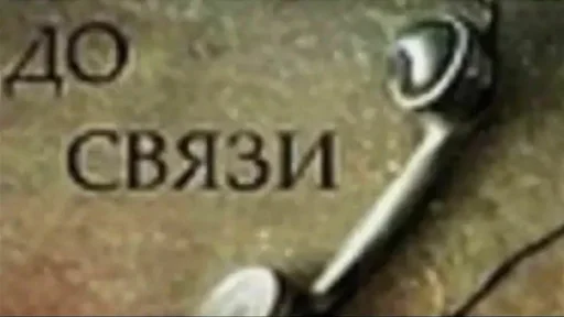 Sticker Б.ю. Тянтес - 9