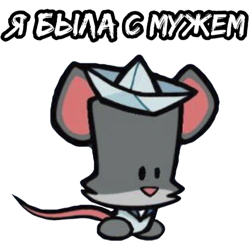 Бяки - клипарт