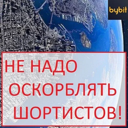 Sticker Bybit_RUS_bot_Participants - 1