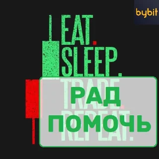 Стикер @BybitRUSbotParticipants - 7