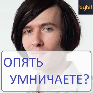 Стикер @BybitRUSbotParticipants - 6