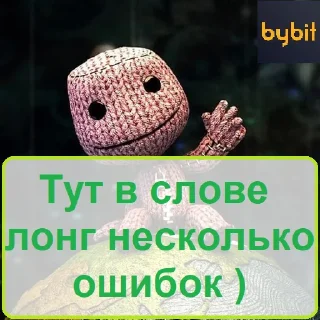 Стикер @BybitRUSbotParticipants - 0