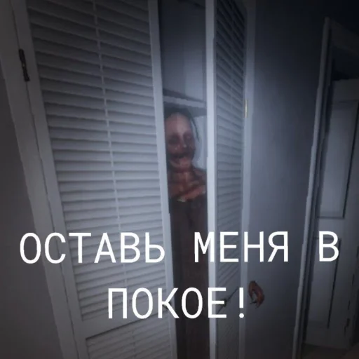 door text screenshot