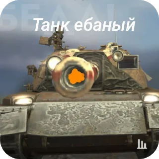 Стикер Иди нахуй @TgEmodziBot - 6