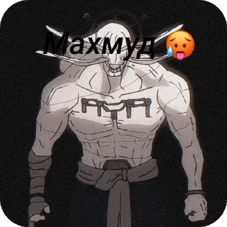 Стикер Иди нахуй @TgEmodziBot - 8