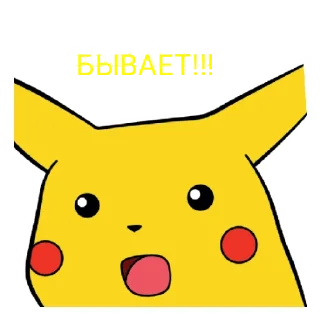 Sticker Бывает - 5