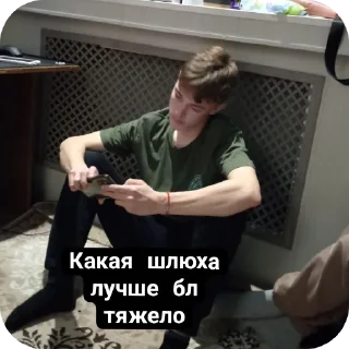 Sticker Бывает хули - 0