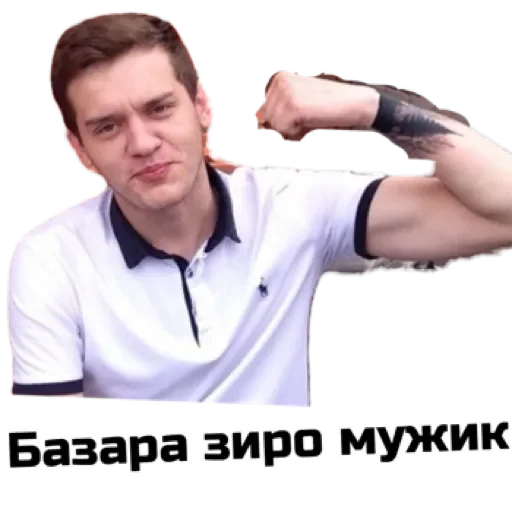 Sticker Великий by @stqrapp - 1