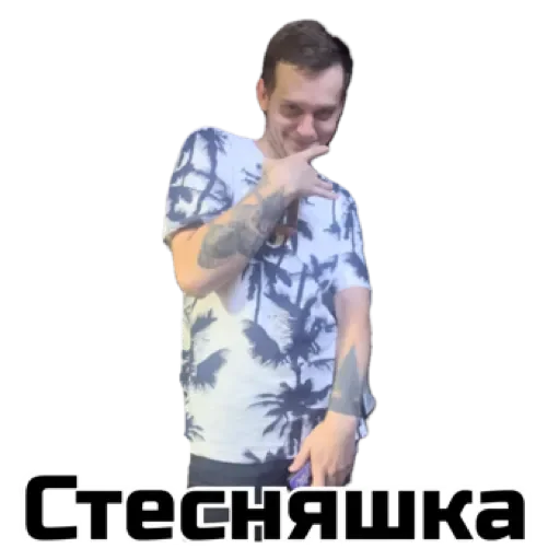 Sticker Великий by @stqrapp - 0