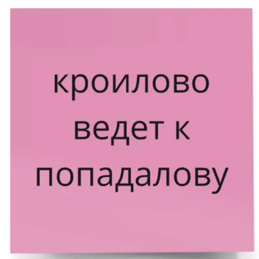 text font post-it note