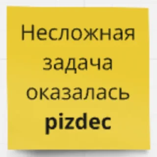 Стикер Oh my... - 11