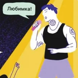 Стикер Oh my... - 7