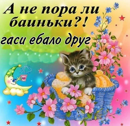 Стикер C3c8p2_by_EmojiRuBot - 1